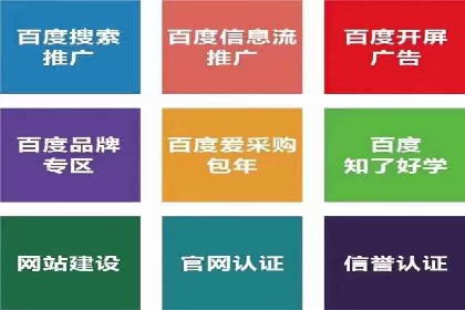 案例分享：SEM竞价推广助力企业品牌形象塑造